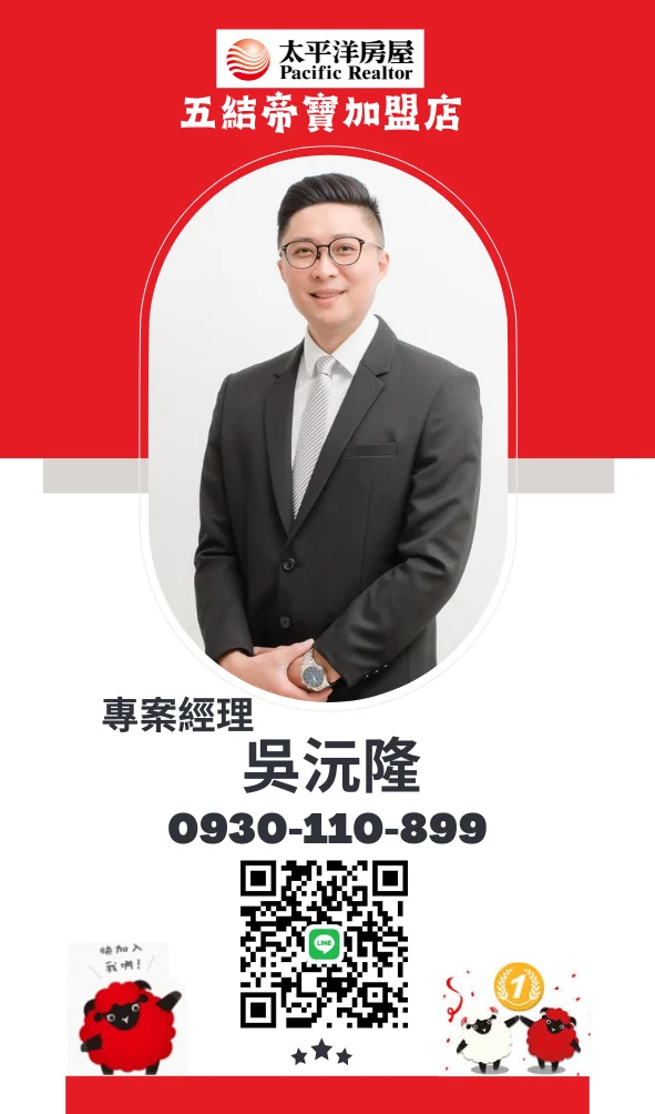 太平洋房屋五結帝寶店 專案經理 吳沅隆