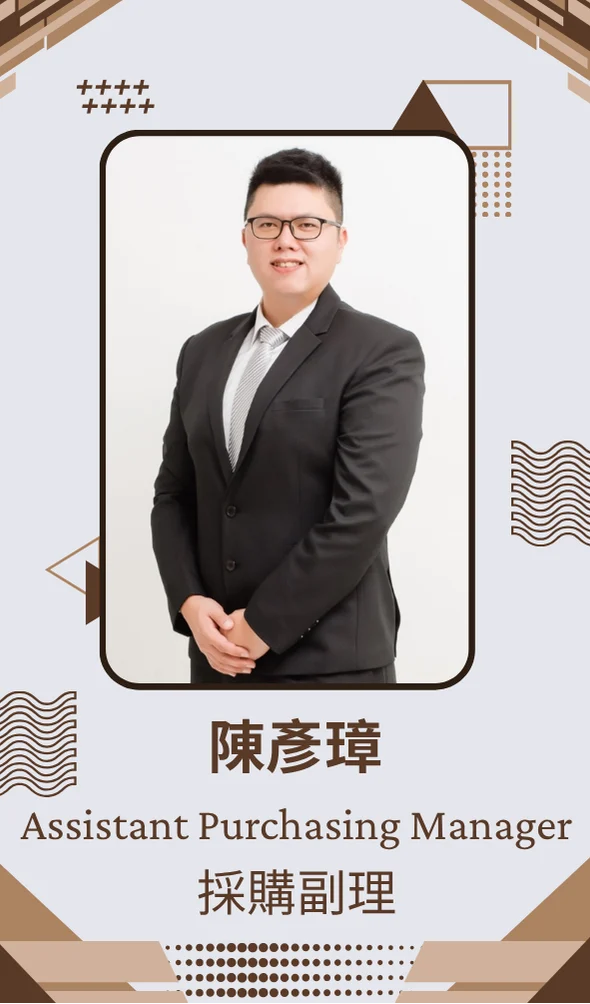 鈺泰發代銷部 採購副理 陳彥璋