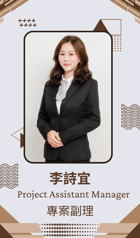 鈺泰發代銷部 專案副理 李詩宜