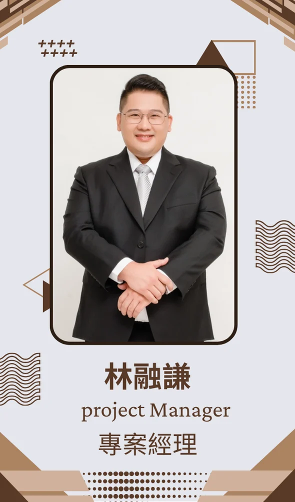鈺泰發代銷部 專案經理 林融謙